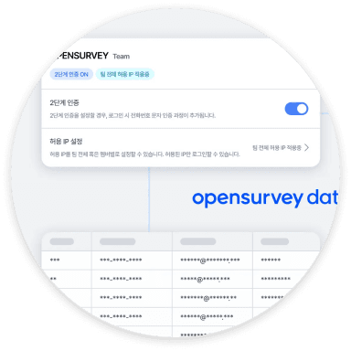 opensurvey 썸네일 이미지